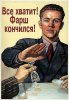 пельмени-пародии-на-советские-плакаты-59836.jpeg