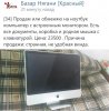 вконтакте-интернет-объявление-винда.jpeg