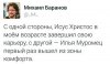 twitter-интернет-Иисус-Христос-илья-муромец-.jpeg