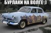 бурлаки на волге.jpg