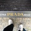 prada.jpg