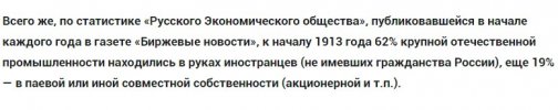 Всего же, по статистике «Русского Экономического общества»..jpg