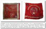 11 июня 1926 года вышло Постановление ЦИКа и Совнаркома СССР об утверждении нового Положения о...jpg