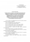 Распоряжение Правительства Российской Федерации от 10.10.2023 № 2761-р  б.png