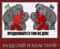  чего ли я должен вдруг поверить, что одна половина одного Народа хорошая и умная, а другая п...jpeg