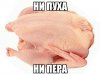 ни пуха.jpg