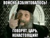 ivan-vasilevich-menyaet-prof_35722644_orig_.jpg
