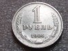 1 рубль 1964. 1.JPG
