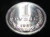 1 рубль 1967. UNC.  1.JPG