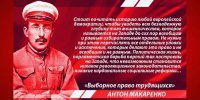 Цитата Макаренко..jpg