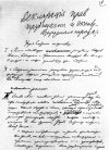 25 января 1918 года, III Всероссийский съезд Советов принял Декларацию прав трудящегося и эксп...jpg