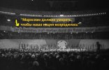 Это было на написано в комплексе гитлеровских фашистов, в 1936 году..jpg